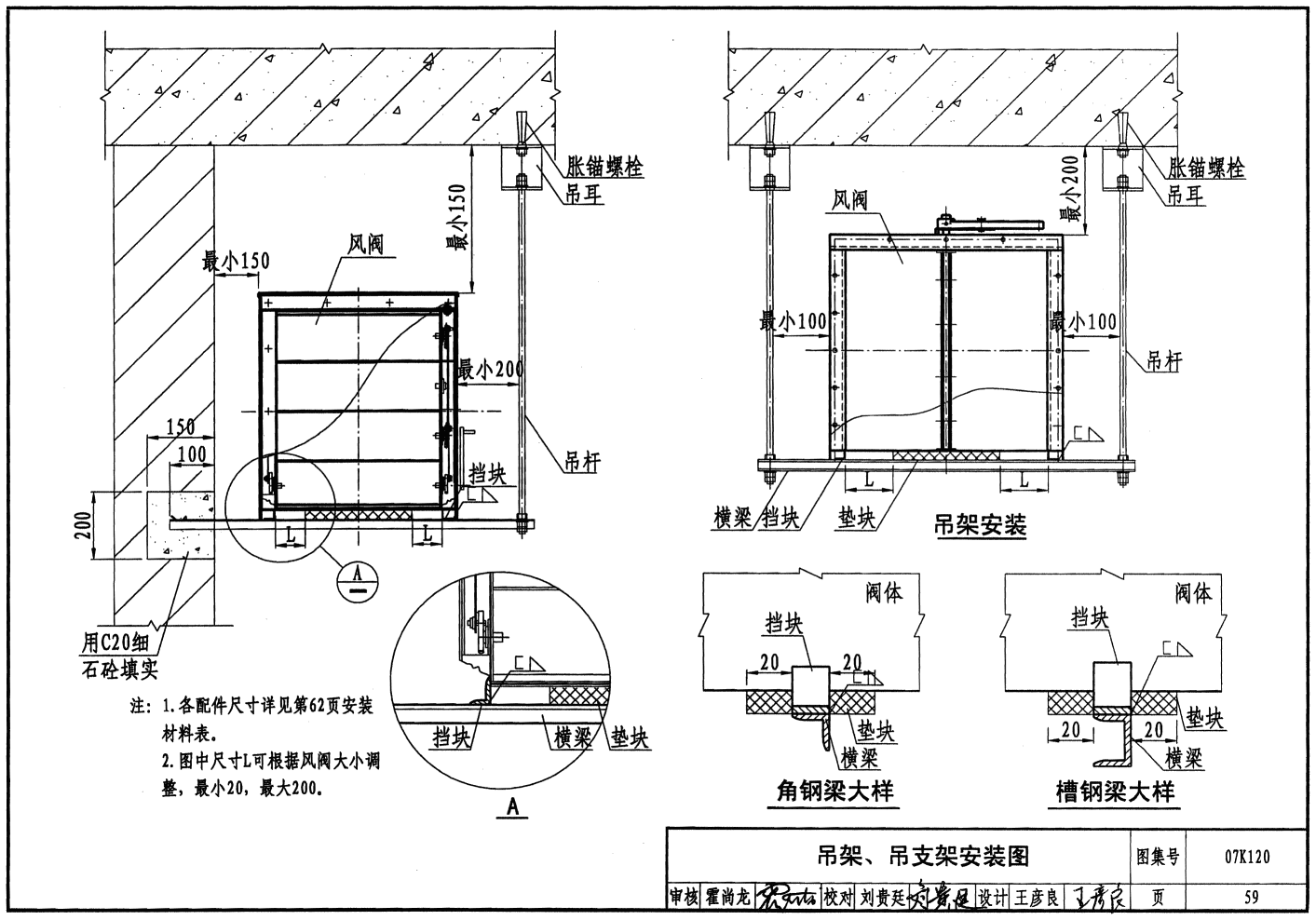 電動對開多葉調節(jié)閥結構