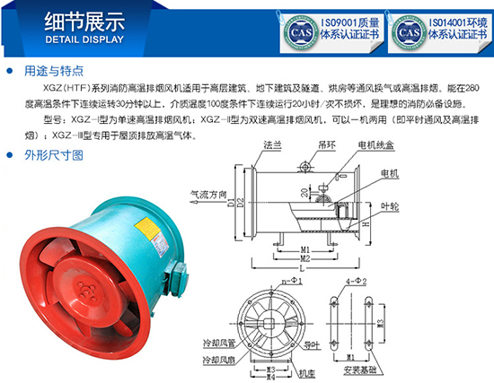 YTPY雙速消防排煙風(fēng)機(jī)特點(diǎn)